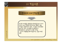 [학교상담] 7장 정서와 성격-15