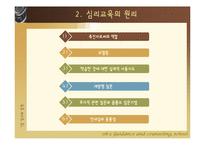 [학교상담] 7장 정서와 성격-18