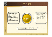 [학교상담] 7장 정서와 성격-20