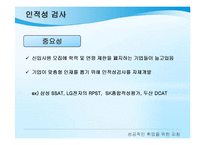 성공적인 취업을 위한 지침-14