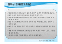 성공적인 취업을 위한 지침-15