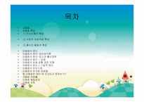 [정신건강] 자폐증-2