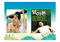 [정신건강] 자폐증-3