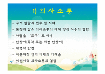 [정신건강] 자폐증-6