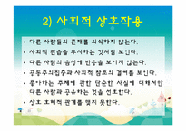 [정신건강] 자폐증-7