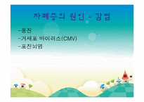 [정신건강] 자폐증-14