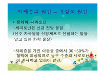 [정신건강] 자폐증-16