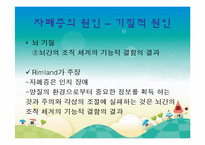 [정신건강] 자폐증-18