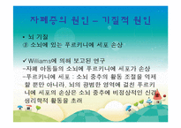 [정신건강] 자폐증-19