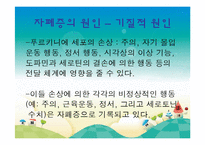 [정신건강] 자폐증-20