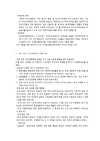 [언론사] 북한 언론의 역사-2