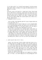 [언론사] 북한 언론의 역사-3