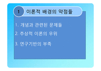 [평생교육] 평생교육 실행의 문제점-3