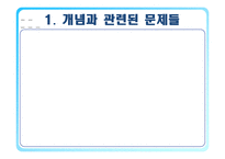 [평생교육] 평생교육 실행의 문제점-4