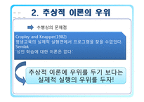 [평생교육] 평생교육 실행의 문제점-6