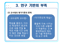 [평생교육] 평생교육 실행의 문제점-8