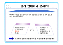[평생교육] 평생교육 실행의 문제점-19