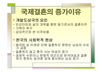 농촌총각과 동남아 여성과의 결혼-7