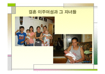 농촌총각과 동남아 여성과의 결혼-14