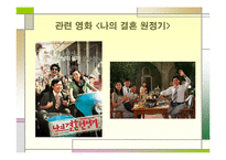농촌총각과 동남아 여성과의 결혼-15