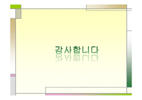 농촌총각과 동남아 여성과의 결혼-17