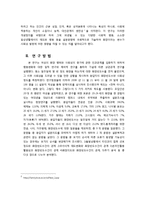 여성의 화장과 사회성의 관계 연구-3