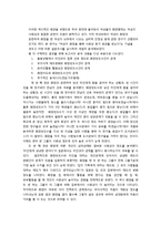 여성의 화장과 사회성의 관계 연구-11