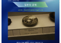 [일본문화] 일본인의 미의식-19