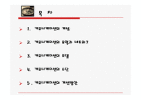 [의사소통] 개인간의 의사소통-3