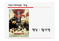 [의사소통] 개인간의 의사소통-16