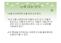 에크하르트 레포트-15