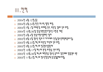 청소년 수련관의 프로그램 기획과정 및 평가-6