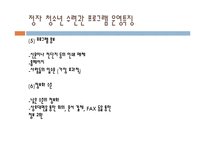 청소년 수련관의 프로그램 기획과정 및 평가-17