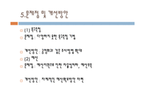 청소년 수련관의 프로그램 기획과정 및 평가-19