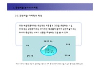 인터넷 마케팅이 공연예술 소비자의 의사결정에 미치는 영향 -인터넷 티켓예매 서비스 중심으로-8