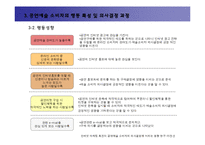 인터넷 마케팅이 공연예술 소비자의 의사결정에 미치는 영향 -인터넷 티켓예매 서비스 중심으로-17