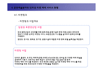 인터넷 마케팅이 공연예술 소비자의 의사결정에 미치는 영향 -인터넷 티켓예매 서비스 중심으로-20