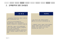 부가가치세법상 면세범위의 문제점과 개선방안-10