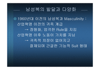 [소비자심리학] 그루밍족과 그에 따른 산업동향-7