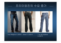 [소비자심리학] 그루밍족과 그에 따른 산업동향-16
