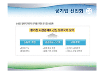 공기업 민영화 레포트-5