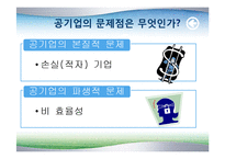 공기업 민영화 레포트-11