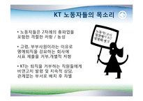 공기업 민영화 레포트-17