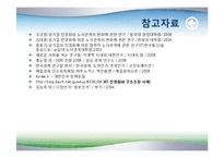 공기업 민영화 레포트-19