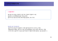 인터넷을 이용한 공연예술마케팅-12