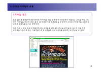 인터넷을 이용한 공연예술마케팅-13