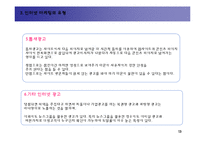 인터넷을 이용한 공연예술마케팅-15
