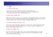인터넷을 이용한 공연예술마케팅-16