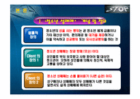 [청소년 복지론] 청소년 성매매 -청소년 상업적 성착취-4