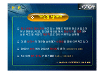 [청소년 복지론] 청소년 성매매 -청소년 상업적 성착취-10